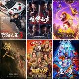 「2026年春節映画興収538億円を突破、「映画経済促進年」が後押し」の画像1