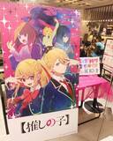 「「【推しの子】」第3期の話題性が大幅低下か、主因は原作の賛否両論の結末か―台湾メディア」の画像1