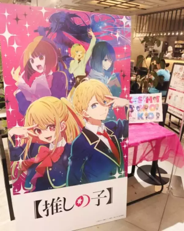 「【推しの子】」第3期の話題性が大幅低下か、主因は原作の賛否両論の結末か―台湾メディア