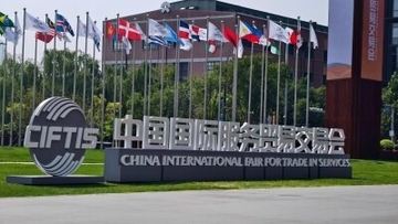 中国国際サービス貿易交易会、223社が出展意向