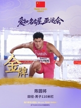 ＜陸上＞日本選手にあいさつを無視され怒り？村竹ラシッド破り金の中国選手が感情を爆発させる