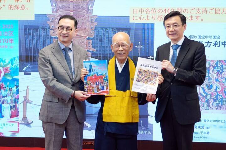 小島康誉氏が主編、新疆の歴史と文化を伝える2冊を出版、東京で発表会