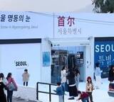 「中国・寧波の人気スポット「北海道」が「ソウル」に、対日関係の緊張が影響か―台湾メディア」の画像1