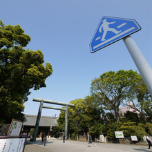 高市首相の靖国神社参拝、「望ましい『環境』は永遠に整わず」と中国国営メディアSNS