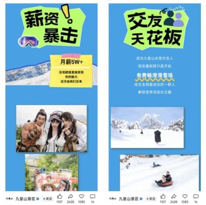 業務内容は客をお姫様抱っこ、条件は長身で腹筋バキバキのイケメン、リゾート地の求人が話題―中国