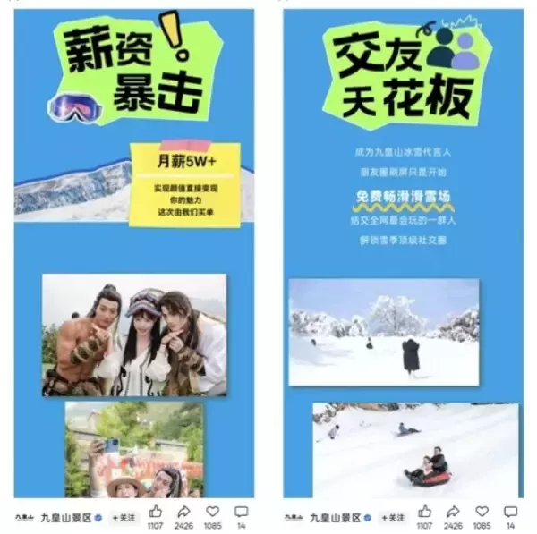 「業務内容は客をお姫様抱っこ、条件は長身で腹筋バキバキのイケメン、リゾート地の求人が話題―中国」の画像