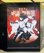 日本と欧米のファンが衝突？「呪術廻戦」第3期が議論を呼ぶ―中国メディア