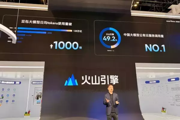 「中国のEV競争は価格面から車載AIなど機能面に移行―米メディア」の画像