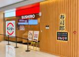 「スシローに行政処分、皿20枚のうち10枚に食べかすなど―中国」の画像1