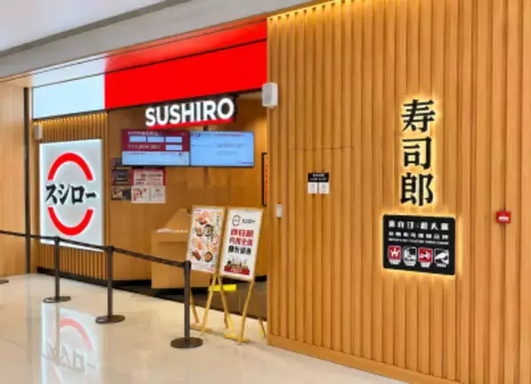 スシローに行政処分、皿20枚のうち10枚に食べかすなど―中国
