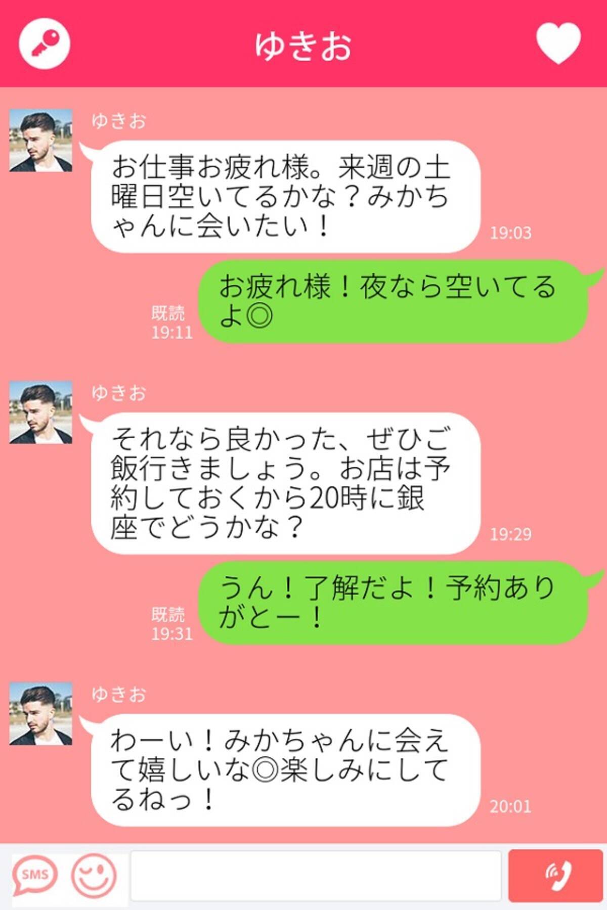 スタンプがいちいちあざとい 女慣れしている男性 のlineあるある 17年8月6日 エキサイトニュース