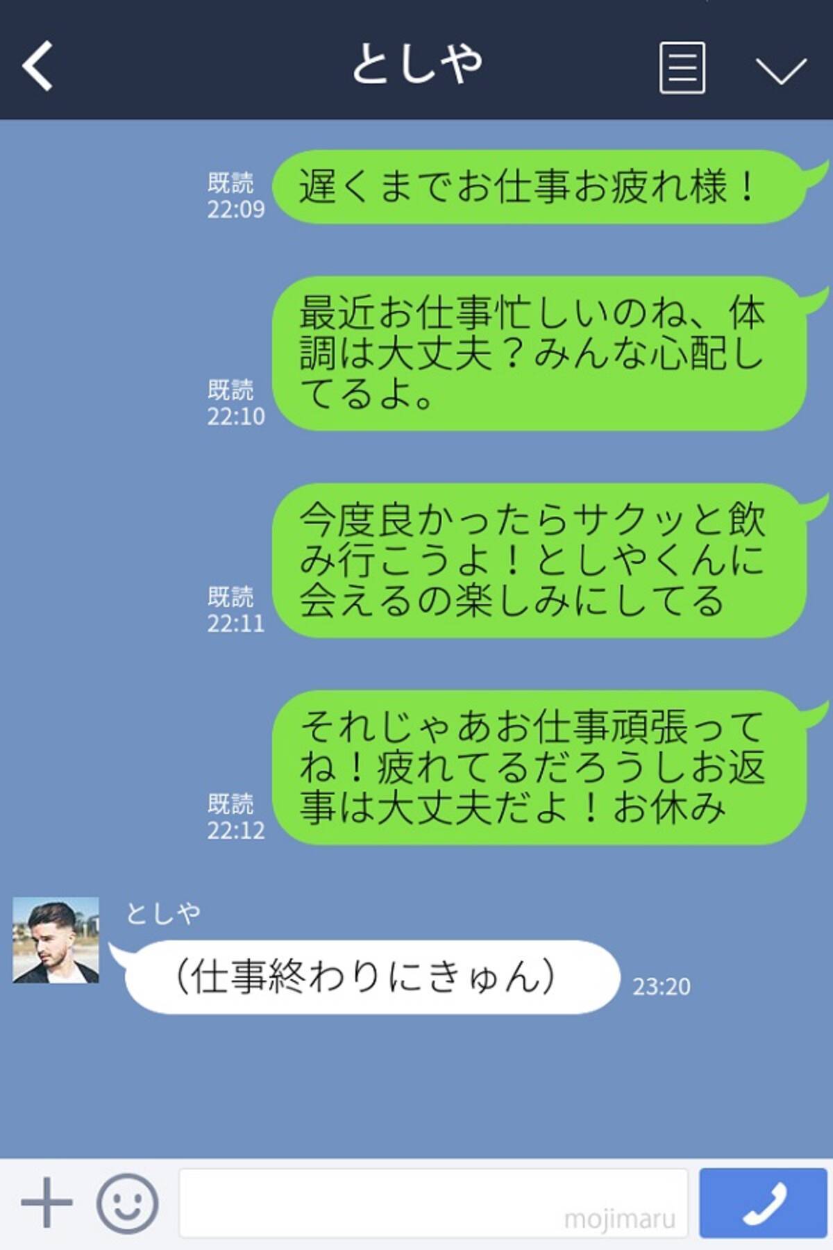 彼を癒しながらアピールできる 仕事終わりに入っていると嬉しいline 4つ 17年8月10日 エキサイトニュース