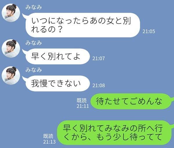 見なきゃよかった 彼氏の 浮気line が招いた修羅場のエピソード3連発 17年9月10日 エキサイトニュース