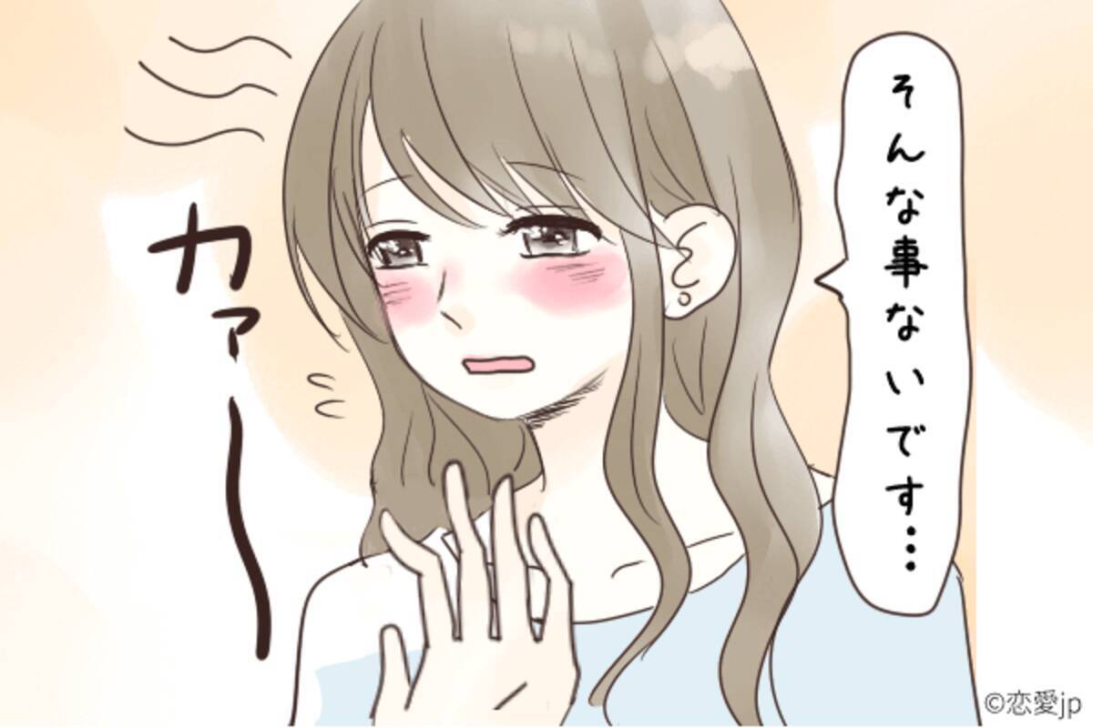 初めて は全部いただきます 男性をキュンとさせる 女性のウブ仕草 4選 17年9月13日 エキサイトニュース