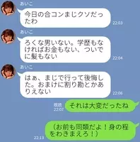 おそろしい マウンティングする 女の心理 4つ 年12月25日 エキサイトニュース