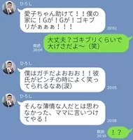 別れも考えちゃう 女性が彼氏を 情けない と思ったエピソード4つ 15年10月17日 エキサイトニュース