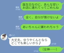 失禁不可避 彼の背筋が凍った 彼女の嫉妬line のエピソード3つ 17年9月24日 エキサイトニュース