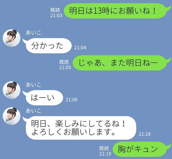 初デート前の 下準備 男性が デート前 に胸キュンするline3選 17年10月4日 エキサイトニュース