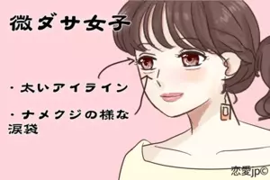 どこの マイルドヤンキ だよ 芋臭い おのぼりさんコーデ 4選 18年5月17日 エキサイトニュース