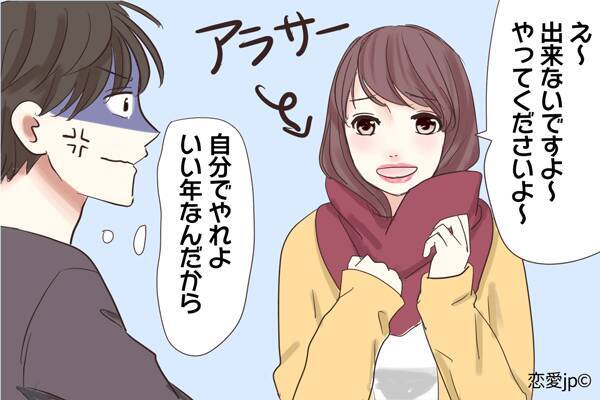 今までどうやって生きてたの 男が カマトトぶってんな と思う4つの瞬間 17年12月13日 エキサイトニュース