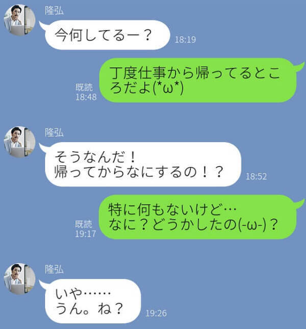 本当は君に会いたいんだ Lineで 今何してる と送ってくる男性心理とは 17年12月日 エキサイトニュース