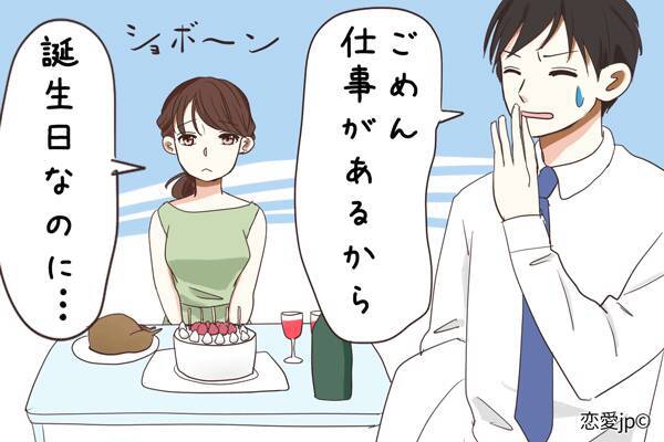 もっと大切にしてよ 彼氏に対する不満あるある 6選 18年1月28日 エキサイトニュース もっと大切にしてよ 彼氏に対する不満あるある 6選 18年1月28日 エキサイトニュース