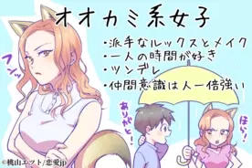 いつもモグモグしてるね 実はツンデレな ハムスター系女子 の特徴4つ 18年2月9日 エキサイトニュース