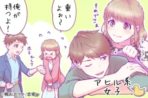 男の本音トーク ぶりっ子ブリブリ女子 は本当にバレてないのか 16年11月27日 エキサイトニュース