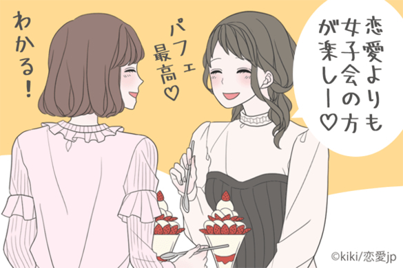 右翼女子の恋の悩みは イケてない右翼男にモテすぎちゃう 14年3月13日 エキサイトニュース