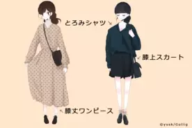 もう着れない コートを脱いだ瞬間に男が ダサい と思う 女の冬ファッション とは 18年3月3日 エキサイトニュース
