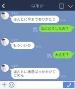 次に会ったらメチャメチャにシてやる 男が食いつく 女子のエロline とは 18年3月22日 エキサイトニュース