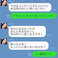 鏡見て出直したら 彼氏がドン引く 勘違いメイク とは 19年2月7日 エキサイトニュース