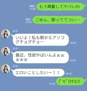 永遠に さようなら 男にウザがられる 女子のlineでの一言 とは 18年3月日 エキサイトニュース 永遠に さようなら 男にウザがられる 女子のlineでの一言 とは 18年3月日 エキサイトニュース