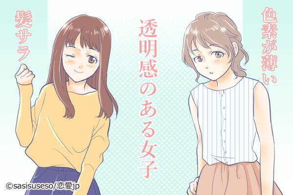 男にモテる 透明感のある女子 の共通点5つ 透明感に 年齢 は関係ナシ 18年3月27日 エキサイトニュース