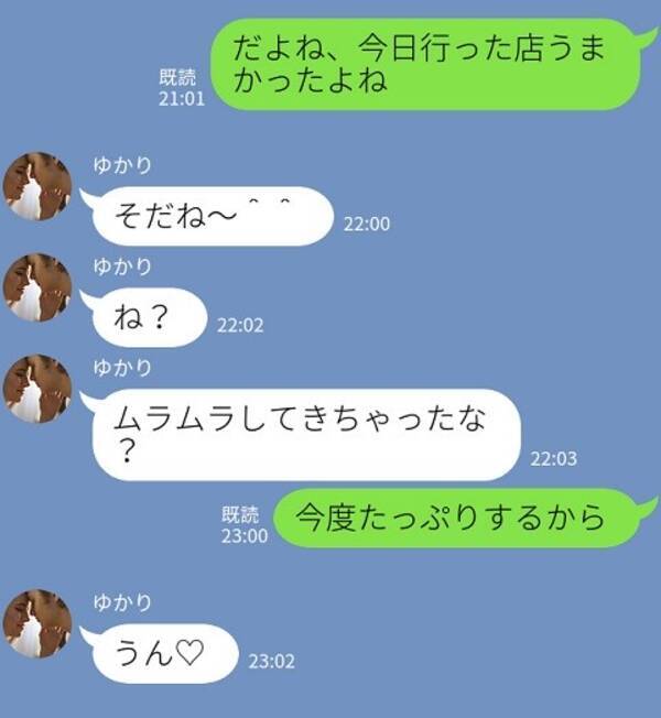 アソコがビンビン受信中 男がエロくなる彼女の スケベline って 18年3月29日 エキサイトニュース