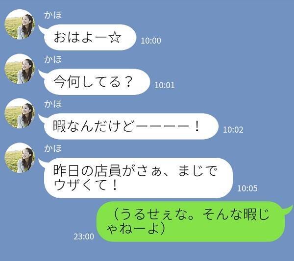 ダラダラ送ってくるなよ 男が 返信に困るline 4つ 18年3月30日 エキサイトニュース