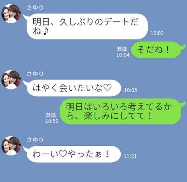 通知が鳴るのが待ち遠しい 男をメロメロにする 必殺line 4ワード 18年4月3日 エキサイトニュース