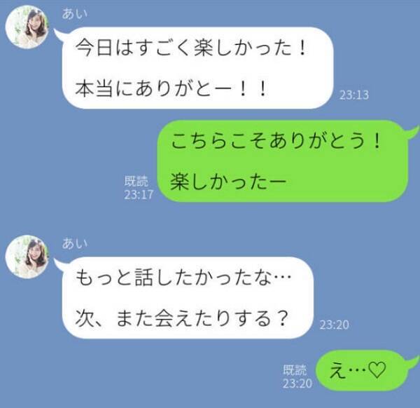 大胆発言 でちょうどいい 男を胸キュンさせる 初line 4選 18年4月14日 エキサイトニュース