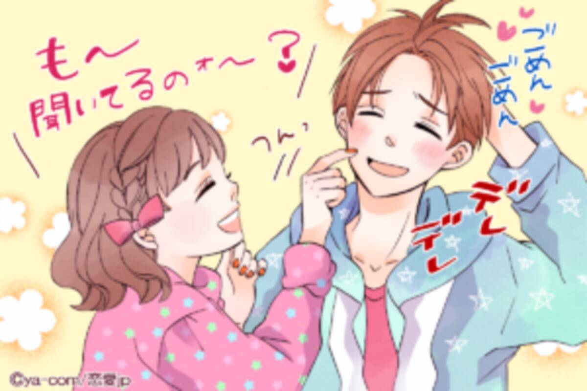 男が彼女に ツンツン されると ドキッ とする部位5つ 18年4月17日 エキサイトニュース 2 2