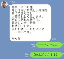 つまらない女だな 非モテ女がやりがちな ブスline とは 18年3月19日 エキサイトニュース