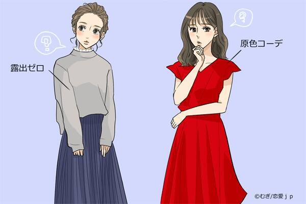 俺の隣を歩かないでくれる 春の 恋愛対象外ファッション 4選 18年4月29日 エキサイトニュース