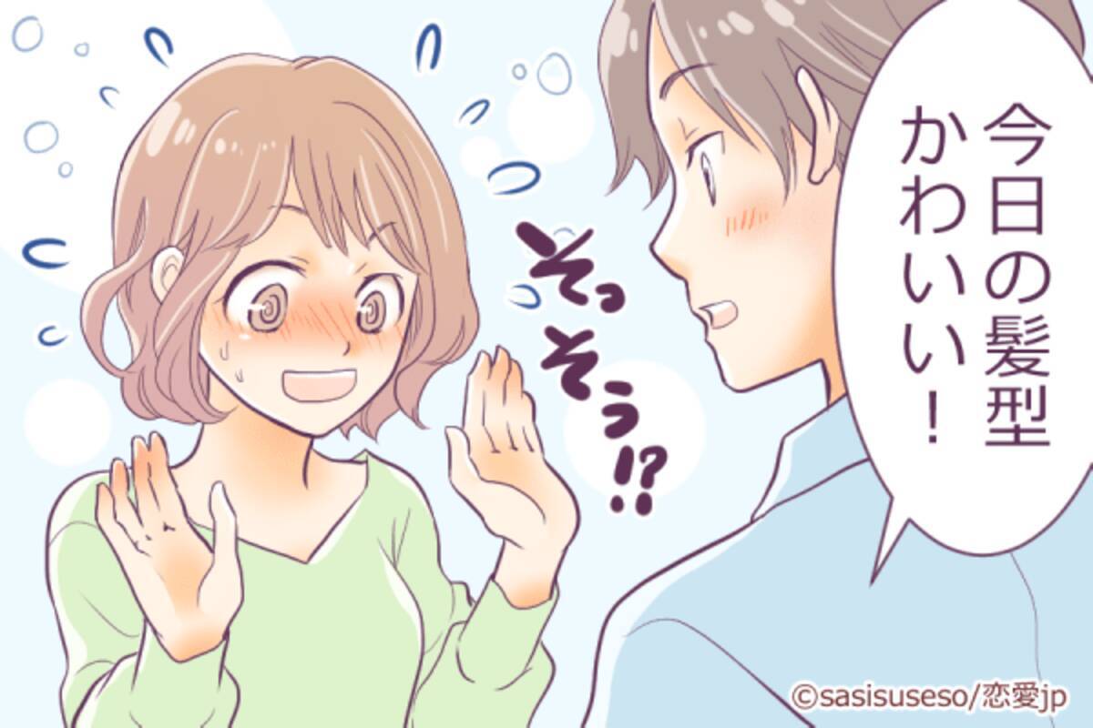 健気な 天使 だなぁ 男がキュンとする彼女の 素直かわいい行動 4つ 2018年4月29日 エキサイトニュース