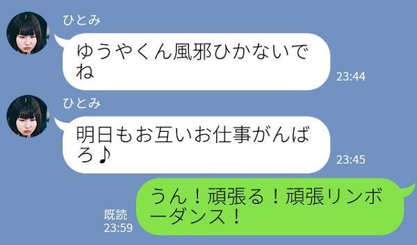 君は僕の 睡眠薬 さ 彼がキュンとする おやすみline 4つ 18年5月2日 エキサイトニュース