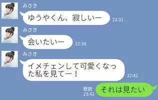 通知も顔も見たくない 男の会う気が失せる ネガティブline 4つ 18年8月21日 エキサイトニュース 2 2