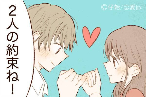 誰も触れない 2人だけの国 を作る カップルの 仲が深まるテクニック って 2018年5月13日 エキサイトニュース