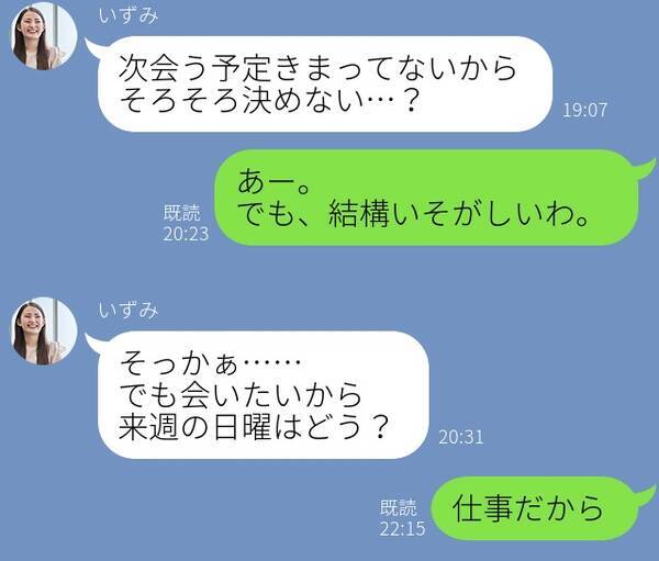 いい加減気づけよ 男が別れたい時に送る 冷めたline 4つ 18年5月17日 エキサイトニュース