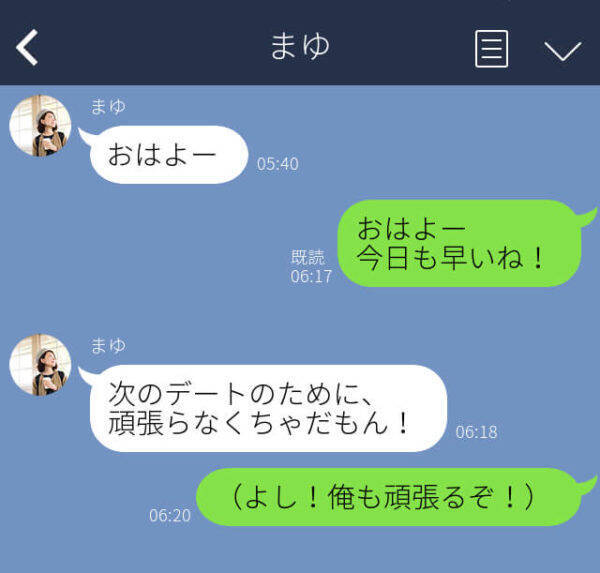 今夜 送ってあげて 男がキュンとする彼女の おつかれline 4つ 18年5月23日 エキサイトニュース