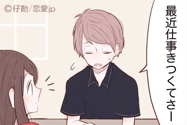 キミ 限定だよ 男が 心を許している女性 だけにすること4つ 2018年5月24日 エキサイトニュース