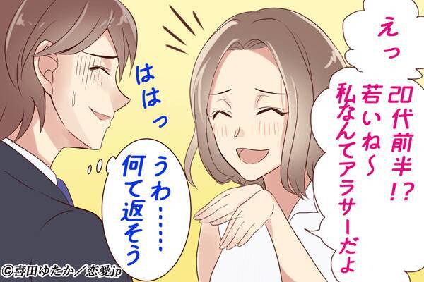 色気がないなぁ アラサー女子 が気をつけたい おばさん仕草 4つ 18年5月26日 エキサイトニュース