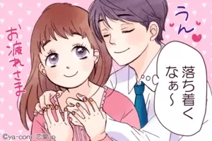 なんて居心地がいいんだ 男ウケする サバサバ彼女 の特徴4つ 18年6月22日 エキサイトニュース